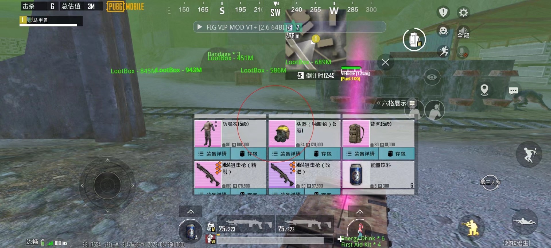 和平精英《番茄追踪》辅助