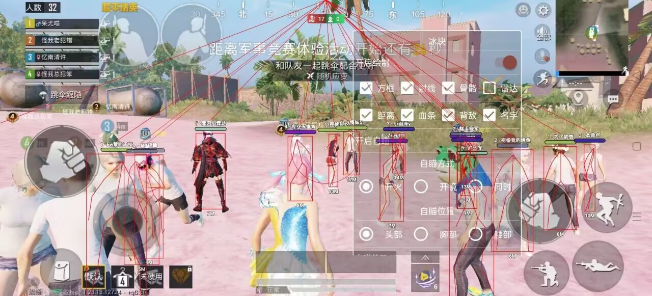 和平精英辅助【保时捷直装V6.5稳定版】无后防抖 全屏自瞄 范围伤害 子弹追踪 空投透视