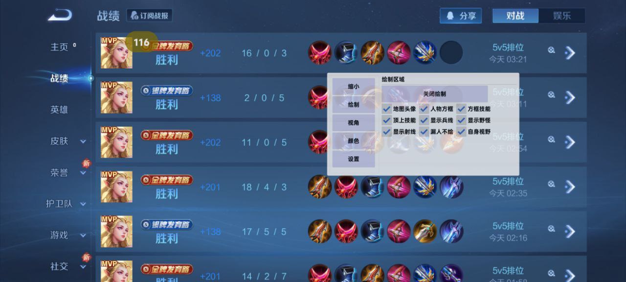 pubg地铁国际服《荔枝》辅助更新人物飞天功能版本